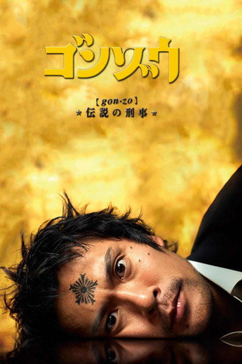 Poster for Gonzo: The Legendary Detective
