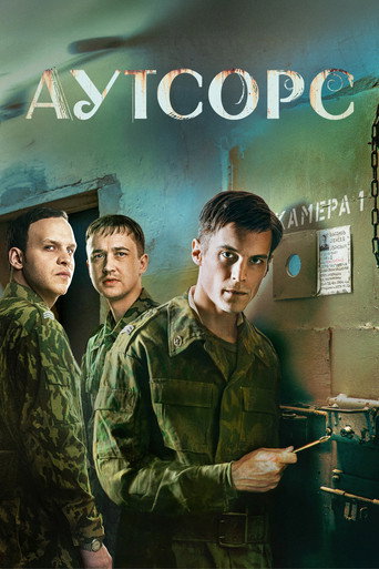 Poster for Outsource