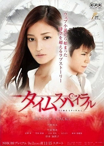 Poster for Time Spiral