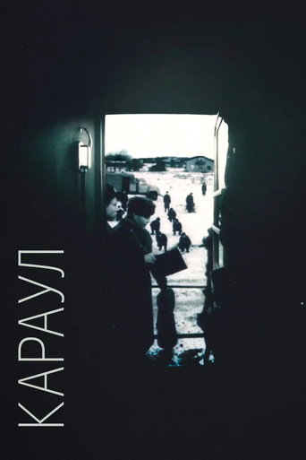 Poster for The Guard