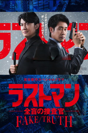 The poster for Specials