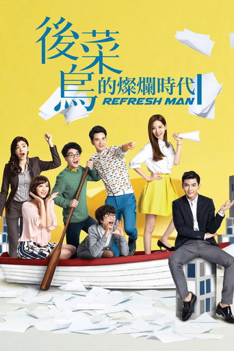 The poster for Season 1