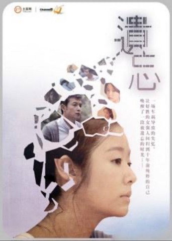 Poster for Forgotten