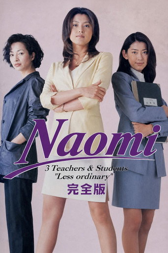 Poster for Naomi
