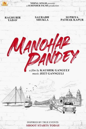 Poster for Manohar Pandey