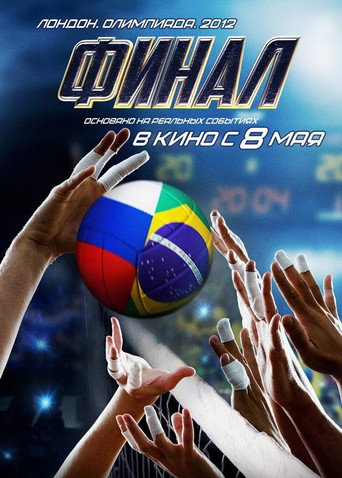 Poster for Final