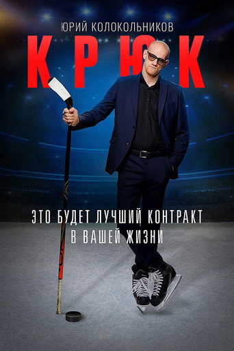 The poster for Season 1