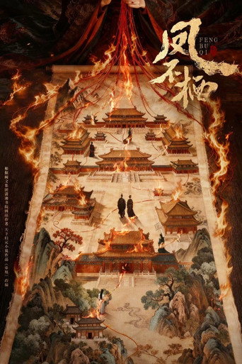 Poster for Nirvana in Flames