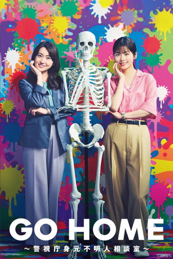 Poster for GO HOME ~Cops for the Lost~
