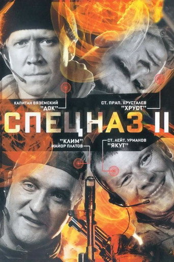 The poster for Season 2