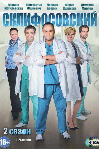 The poster for Season 2