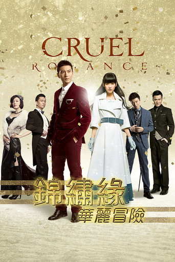 Poster for Cruel Romance