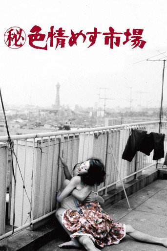 Poster for Secret Chronicle: She Beast Market
