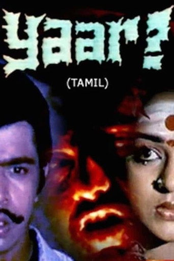 Poster for Yaar?