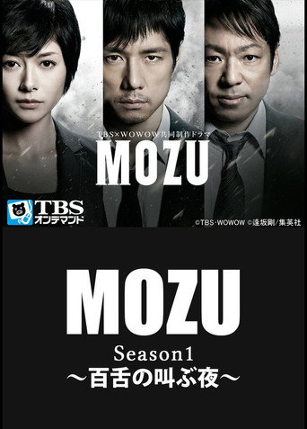 The poster for Season 1