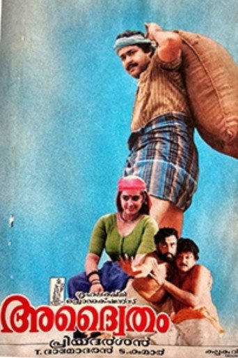 Poster for Adwaytham