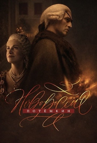 Poster for Novorossiya. Potemkin