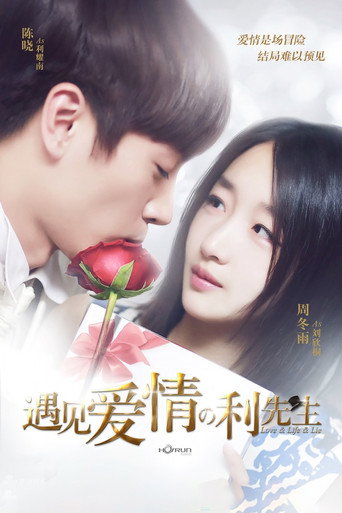 Poster for Love & Life & Lie