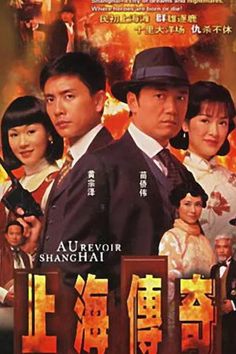 Poster for Au Revoir Shanghai