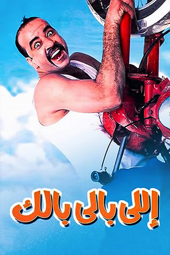 Poster for You Know Who