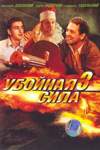 The poster for Season 3