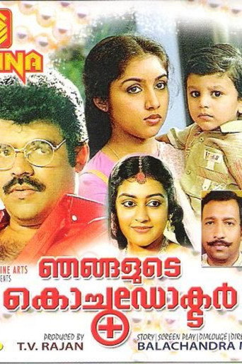 Poster for Njangalude Kochu Doctor