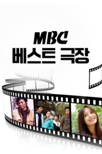 Poster for MBC Bests Theater