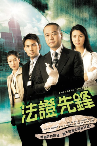 The poster for Season 1