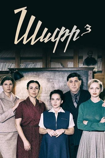 The poster for Season 3