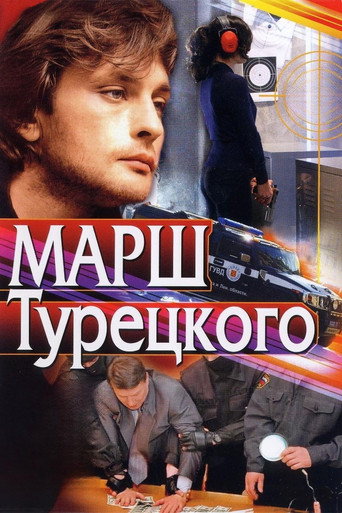 Poster for Turetsky's Marsh
