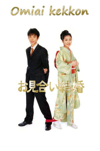 Poster for Omiai kekkon