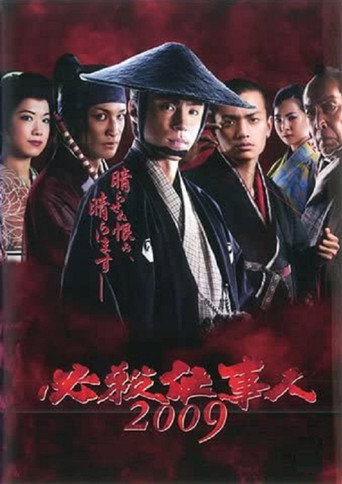 Poster for Mission To Kill