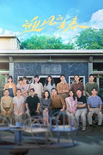 The poster for Season 1