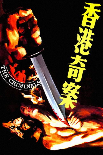 Poster for The Criminals