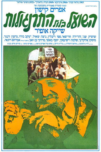 Poster for The Fox in the Chicken Coop