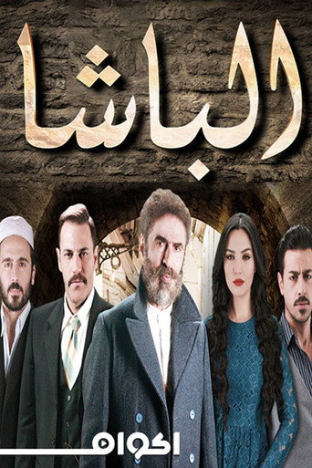 Poster for Al-Basha