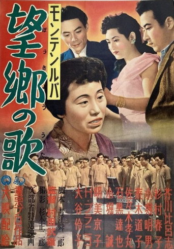 Poster for Muntinlupa: Song of Nostalgia