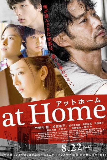 Poster for At Home