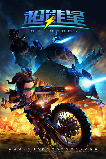 Poster for 超能星之时空英雄