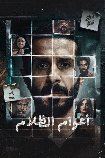 Poster for Years of Darkness