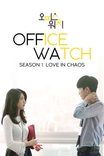 Poster for Office Watch: The Gossip Room