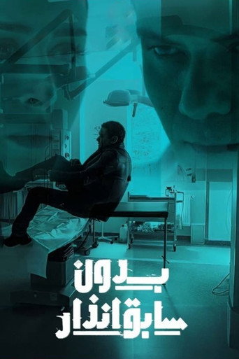 The poster for Season 1