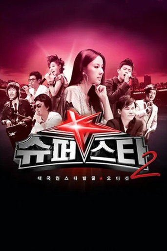 The poster for Superstar K2