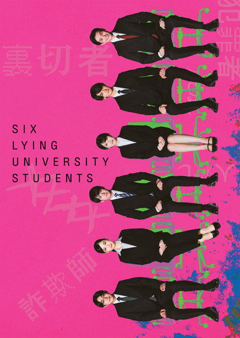 Poster for Six Lying University Students