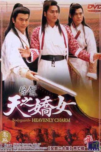 The poster for Bodyguards - Heavenly Charm