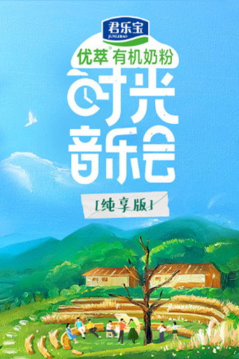 The poster for Specials