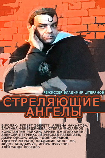 Poster for Shooting Angels
