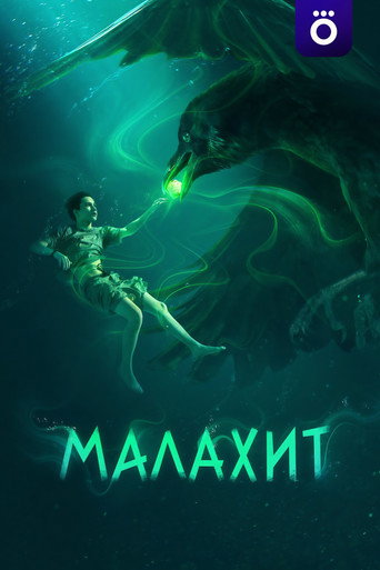 The poster for Season 1