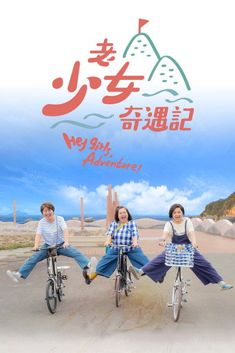 Poster for Hey Girls, Adventure!