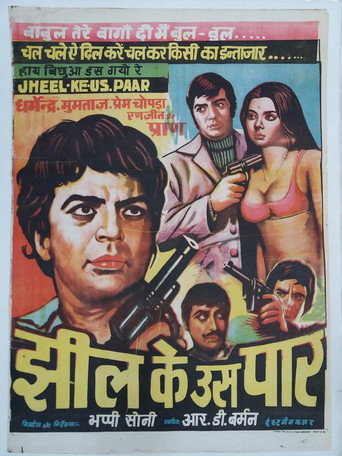 Poster for Jheel Ke Us Paar